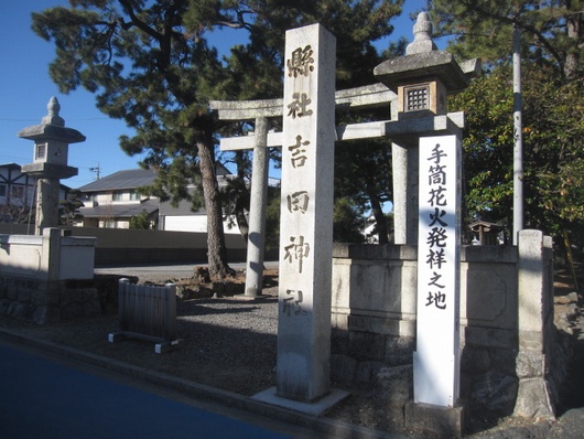 吉田神社.jpg